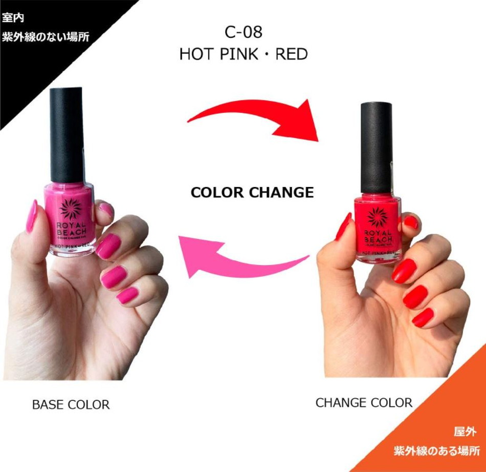 ロイヤルビーチ カラーチェンジネイル(紫外線で色が変わるマニキュア)C-08画像