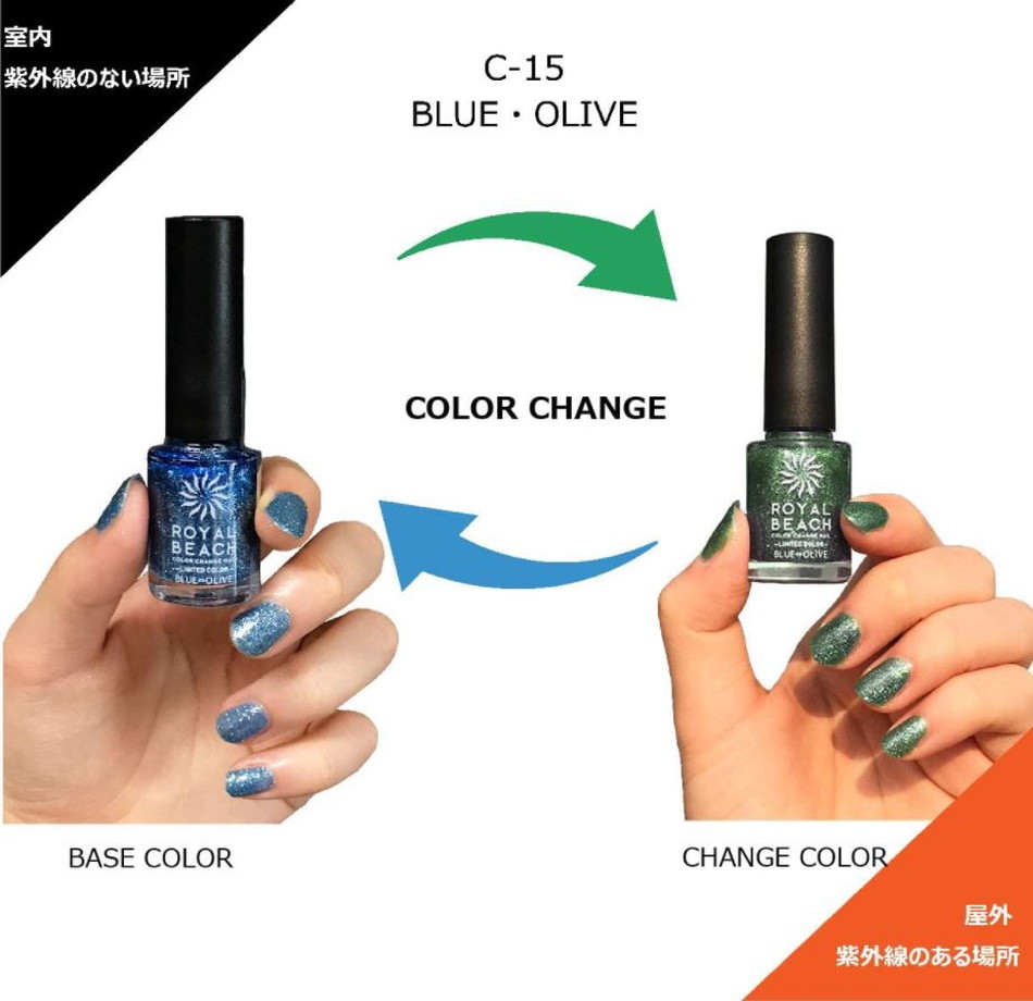 ロイヤルビーチ カラーチェンジネイル(紫外線で色が変わるマニキュア)C-15画像