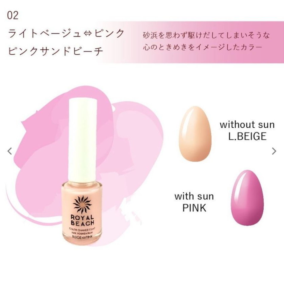 ロイヤルビーチ ネイルファンデーション カラーチェンジコート(紫外線で色が変わるマニキュア)LP画像5