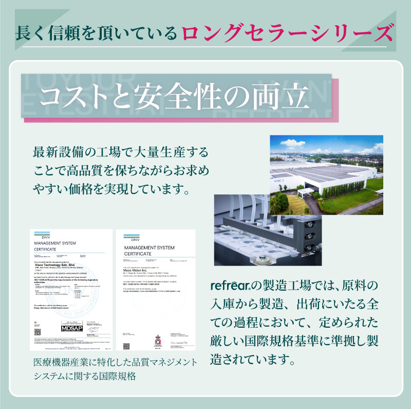 ツーウィーク リフレア UV 商品画像1