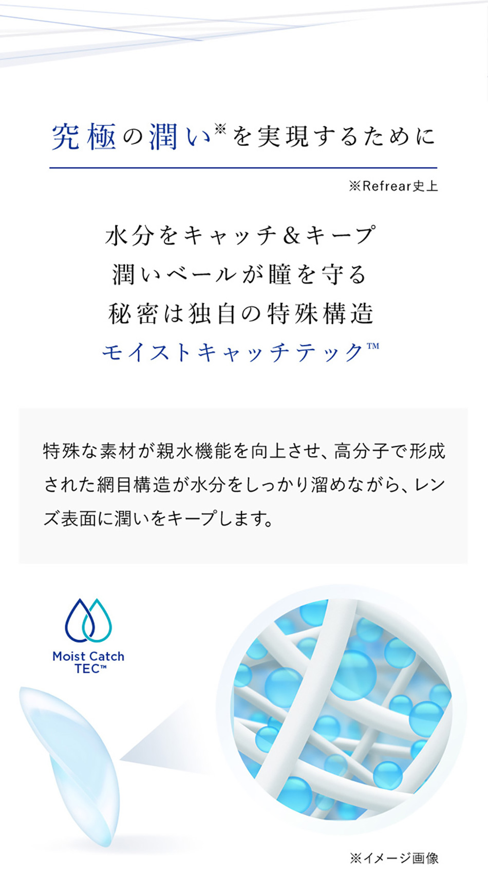 ツーウィークリフレア シリコーンUV 2週間使い捨てクリアコンタクトレンズ究極の潤いを実現するために