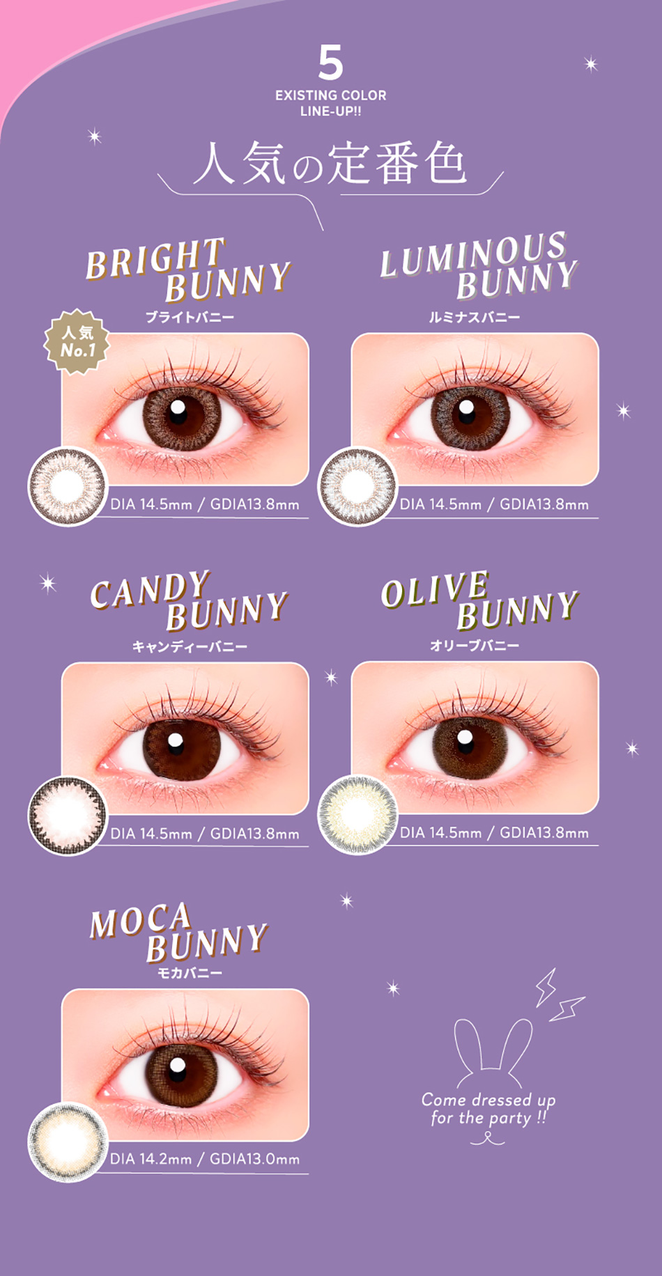 リリバニーRiriBunny ワンデーリフレア 装着画像一覧