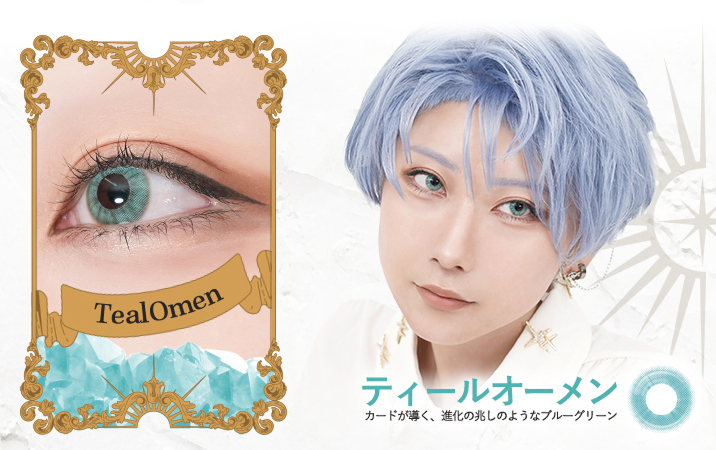 ロレース ワンデー（Rolace 1Day）ティールオーメンレンズ詳細