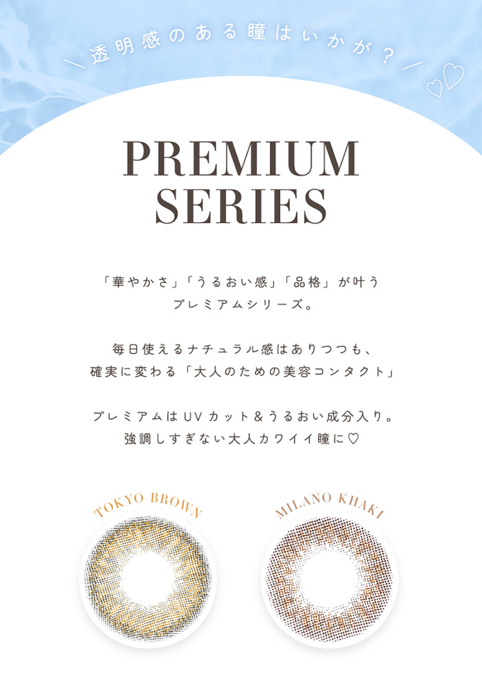 リッチスタンダード プレミアムシリーズ コンセプト画像