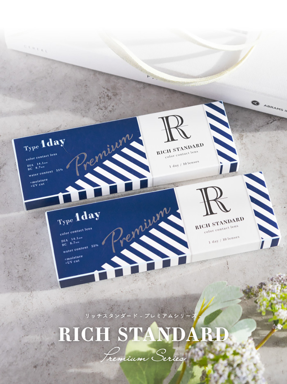 リッチスタンダード プレミアムシリーズ パッケージ