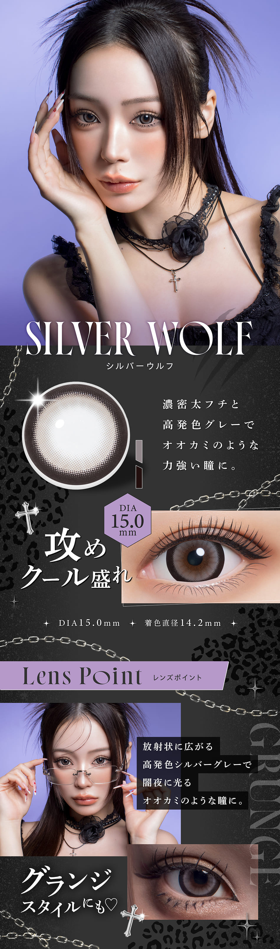 リセイ（RESAY）シルバーウルフレンズ詳細