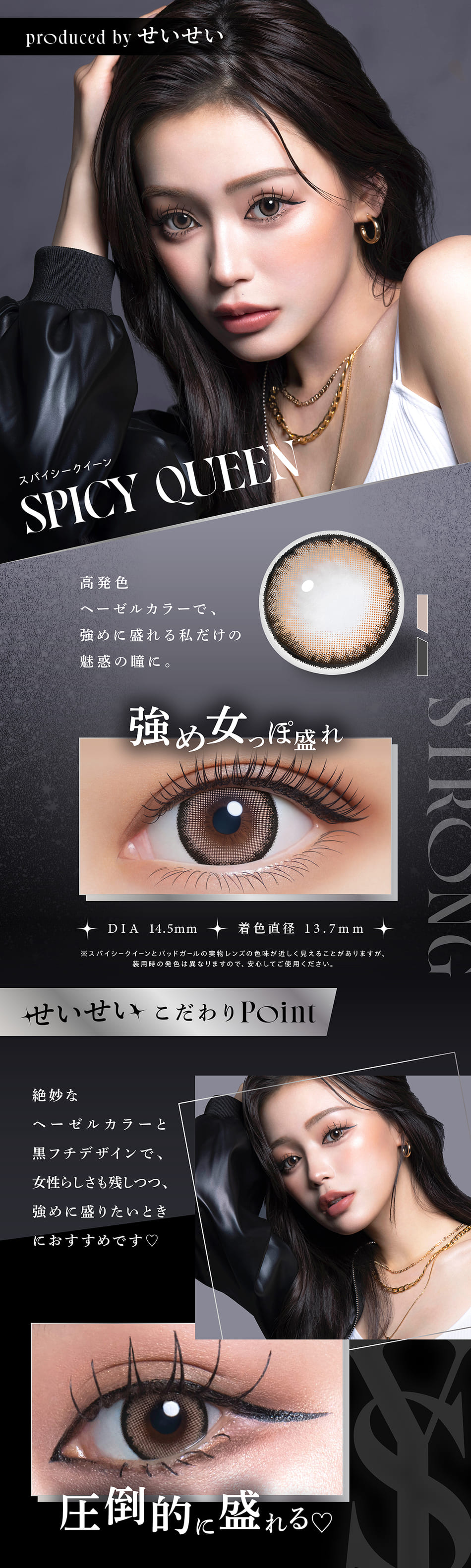 リセイ（RESAY）スパイシークイーン画像