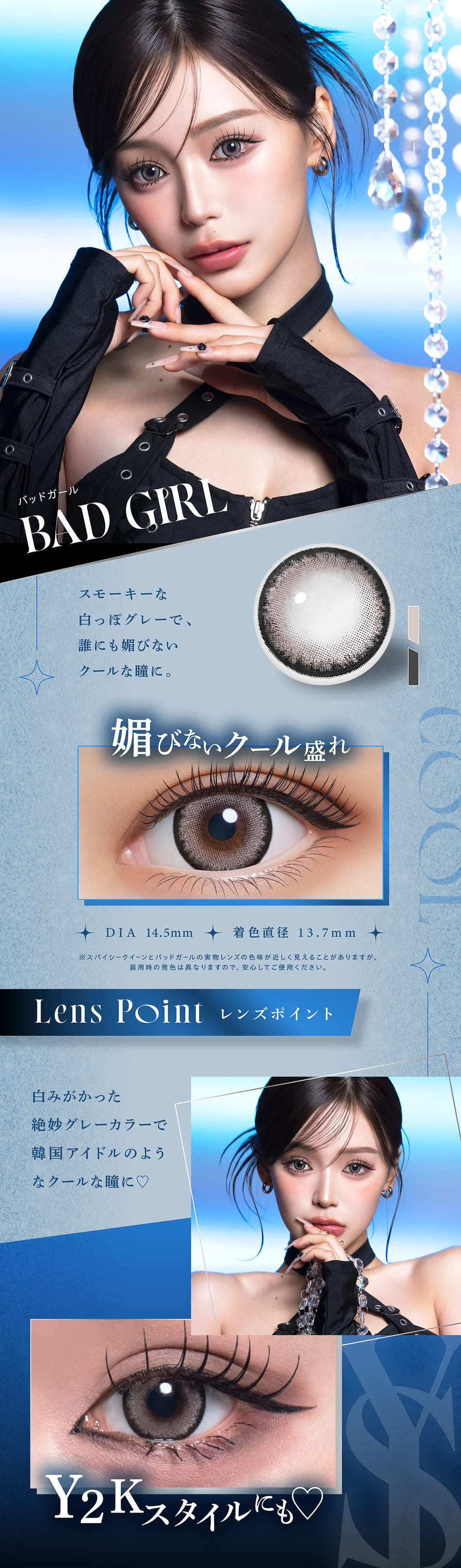 リセイ（RESAY）バッドガール画像