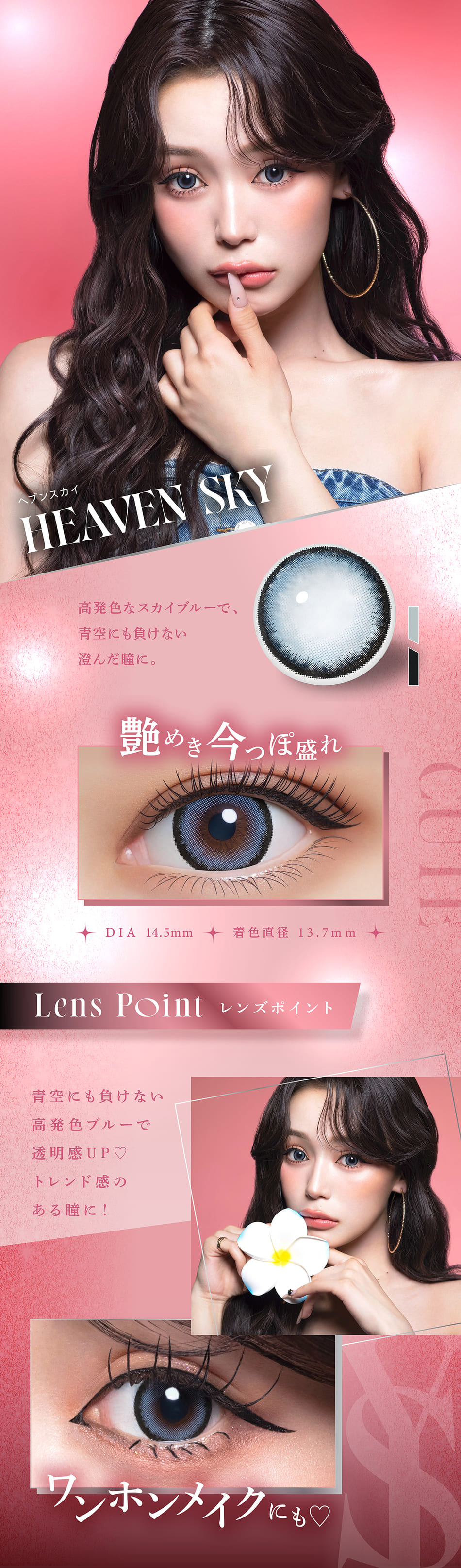 リセイ（RESAY）ヘブンスカイ画像