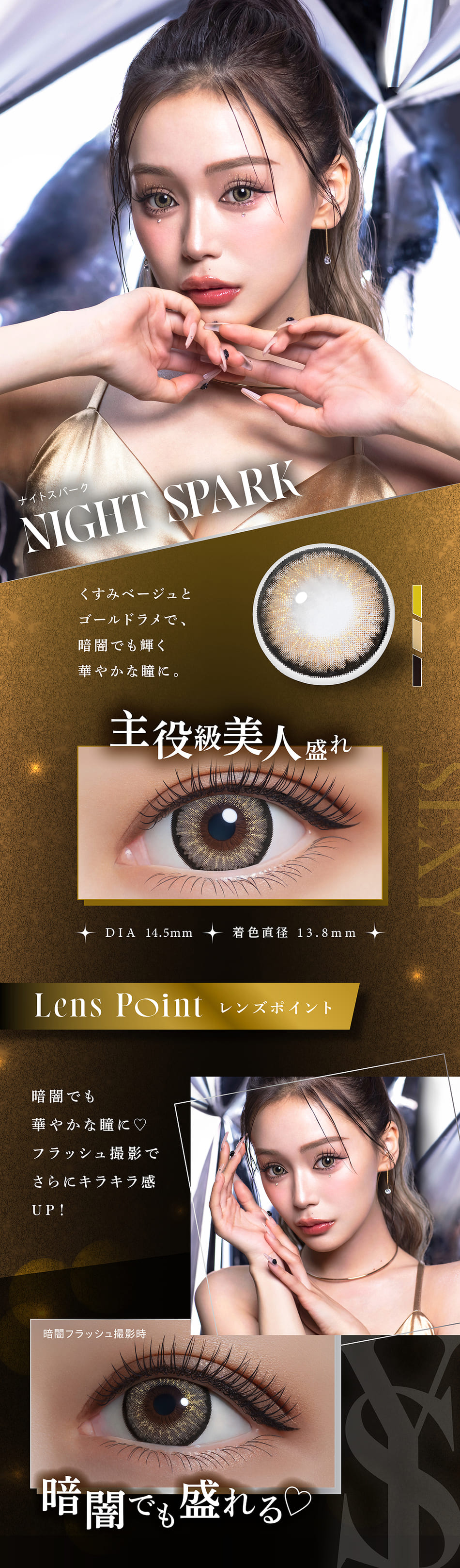 リセイ（RESAY）ナイトスパーク画像