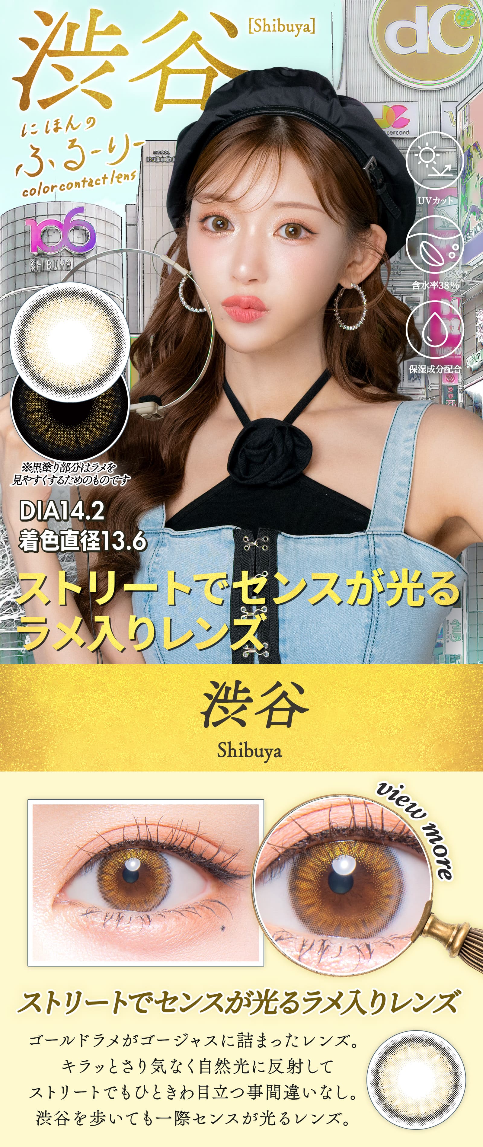 せかいのふるーりー 渋谷画像