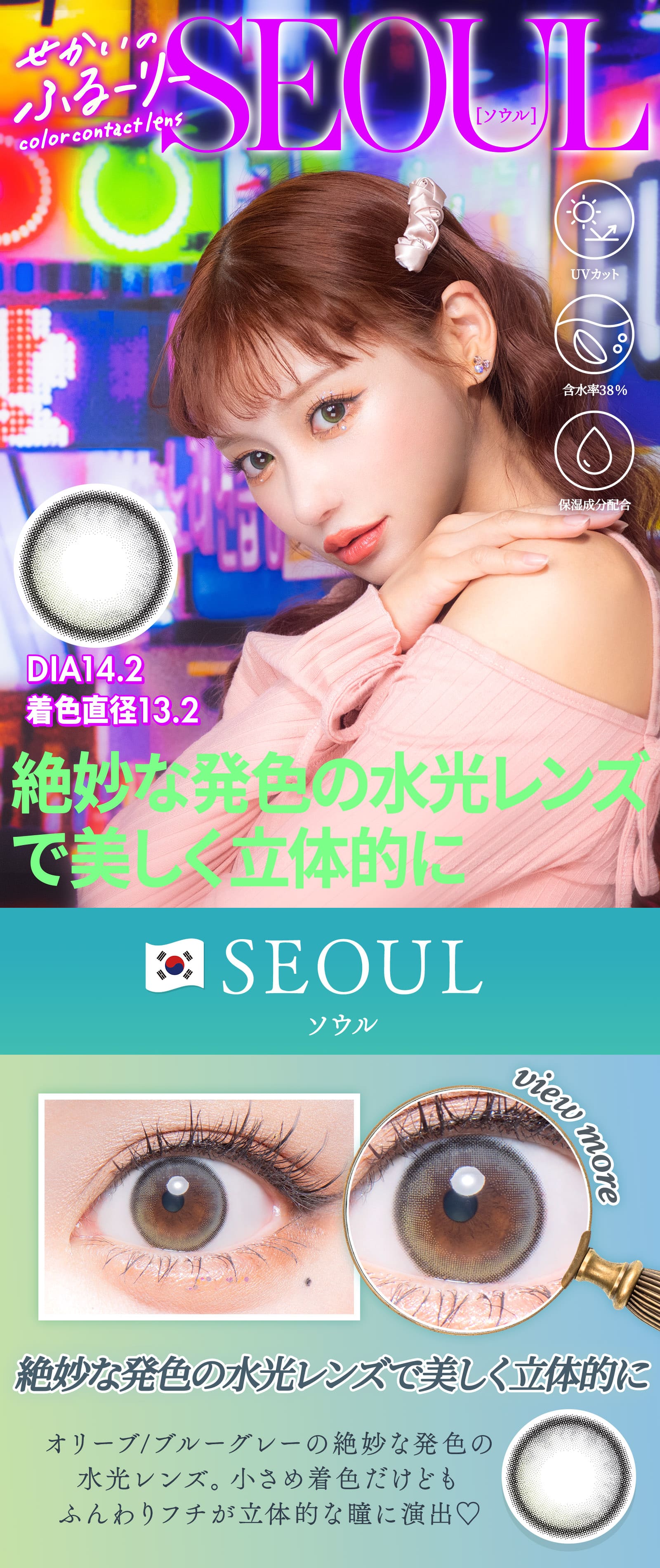 せかいのふるーりー SEOUL画像