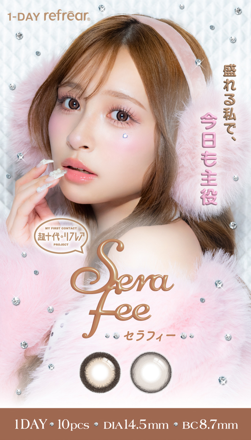 ワンデーリフレア　セラフィー（1-DAY refrear Serafee）メインビジュアル画像