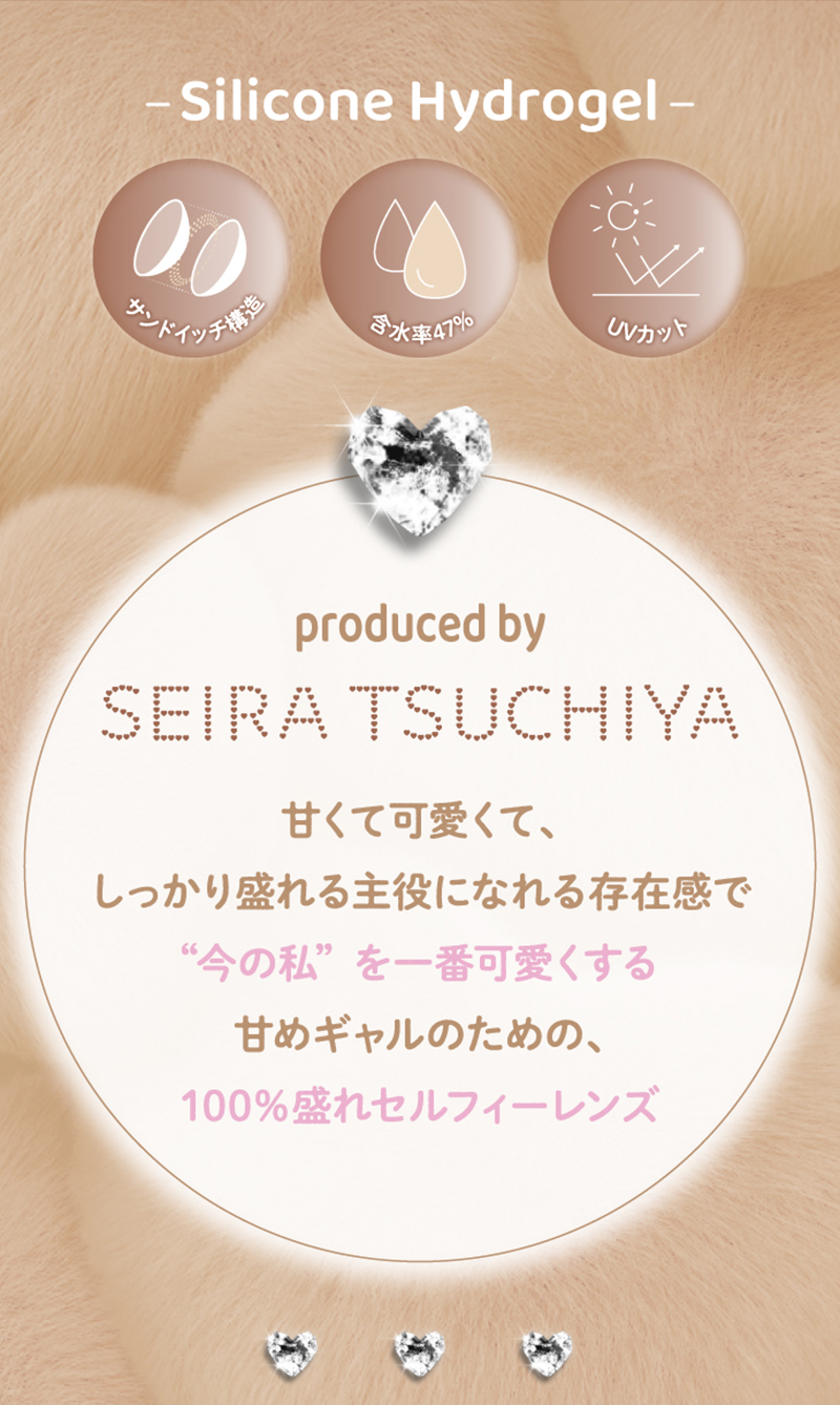 ワンデーリフレア　セラフィー（1-DAY refrear Serafee）コンセプト画像