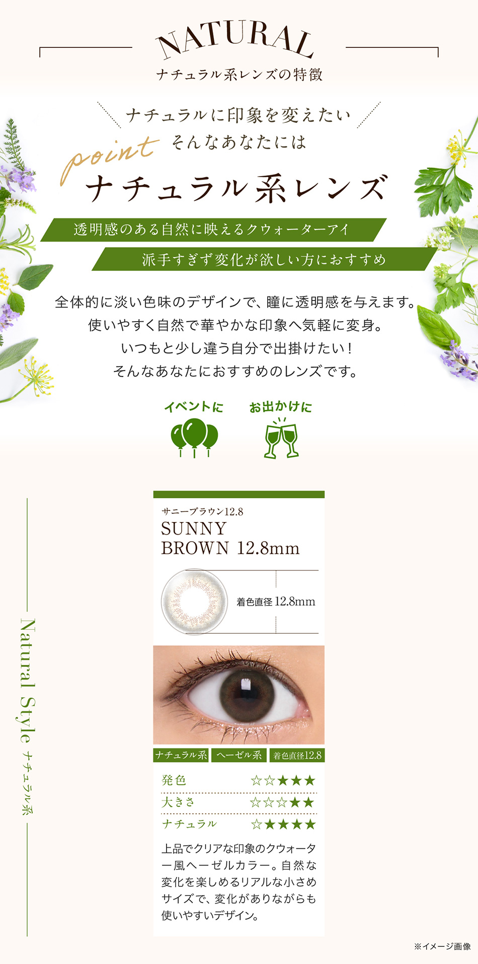 セレクトフェアリー ユーザーセレクトUVモイスチャーナチュラル系レンズ