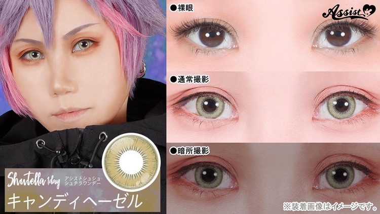 シュテラワンデー キャンディヘーゼルレンズ詳細