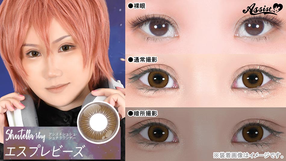 シュテラワンデー ティープリンスレンズ詳細