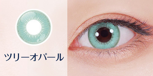 シュテラワンデー ツリーオパール(水色）