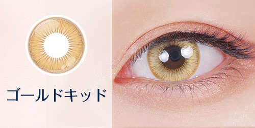 シュテラワンデー ゴールドキッド(イエロー)