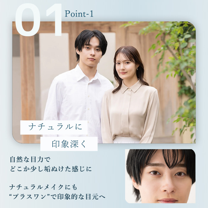 ステップワン（Step1）ポイント01