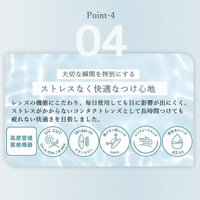 ステップワン（Step1）ポイント04