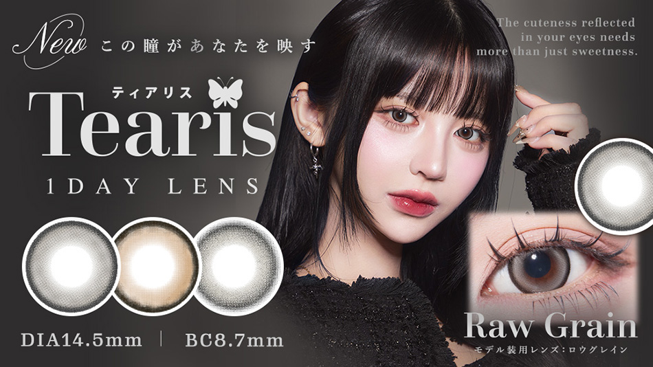 ティアリスワンデーモイスティン Tearis 1DAY moistinバナー画像