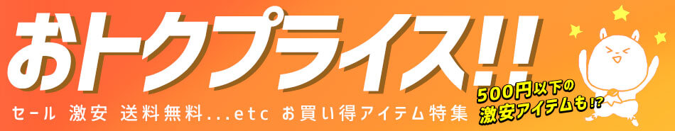 SALEカラコン|コスプレカラコン通販アイトルテ