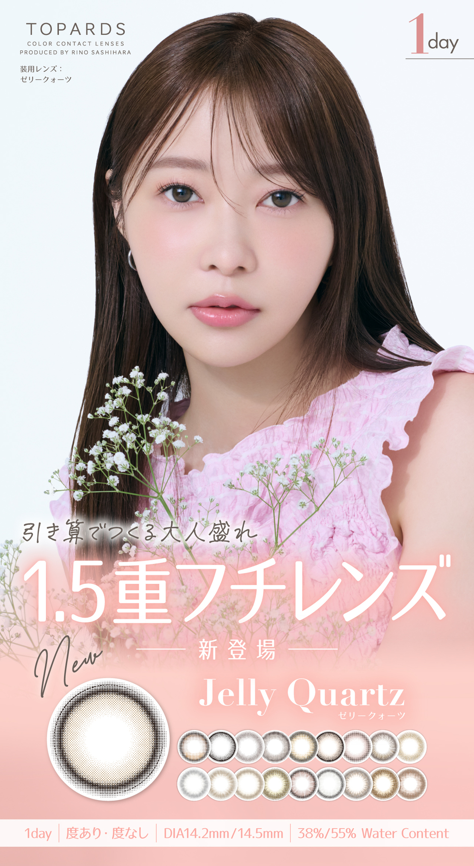 トパーズ メインビジュアル画像