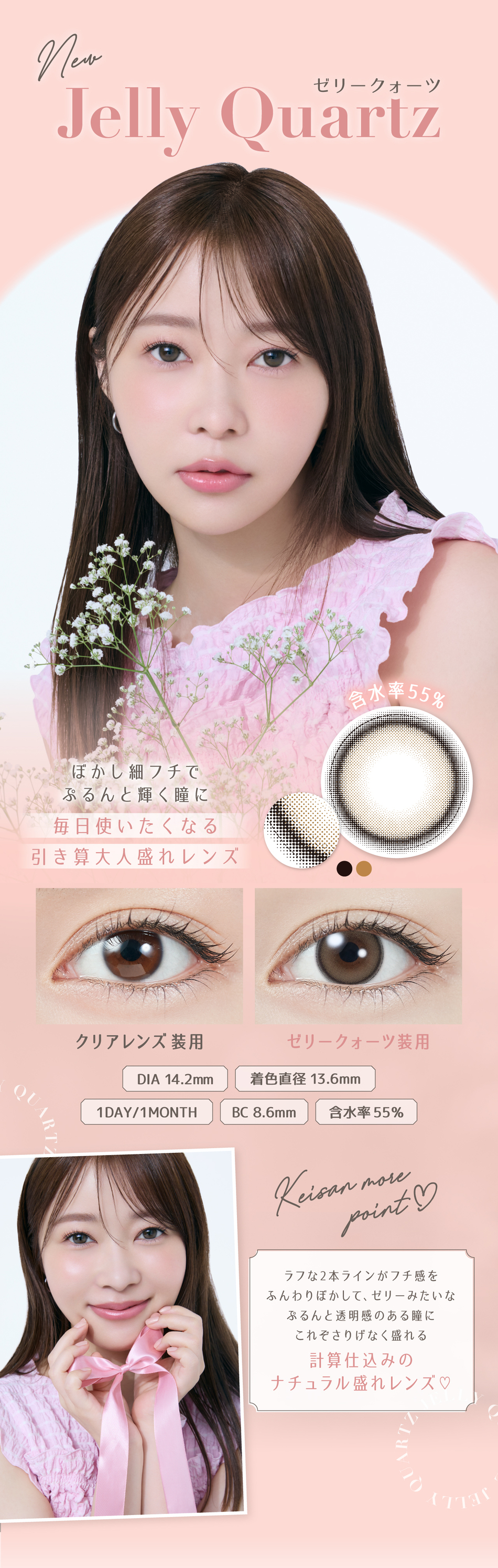 トパーズ ゼリークォーツレンズ詳細