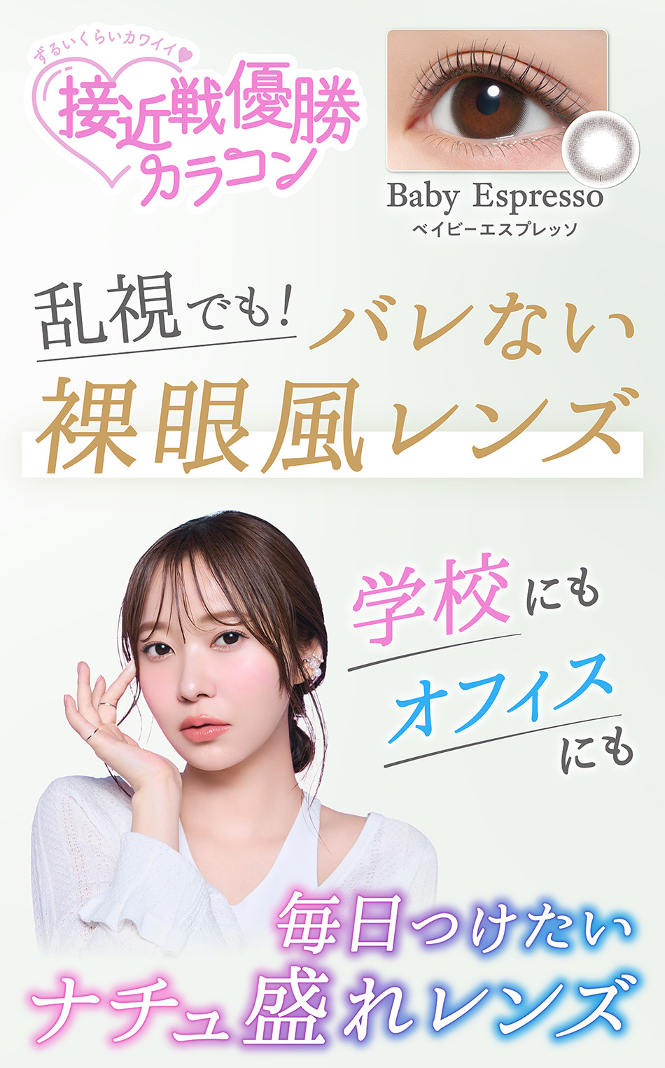 トパーズ トーリック 新色について