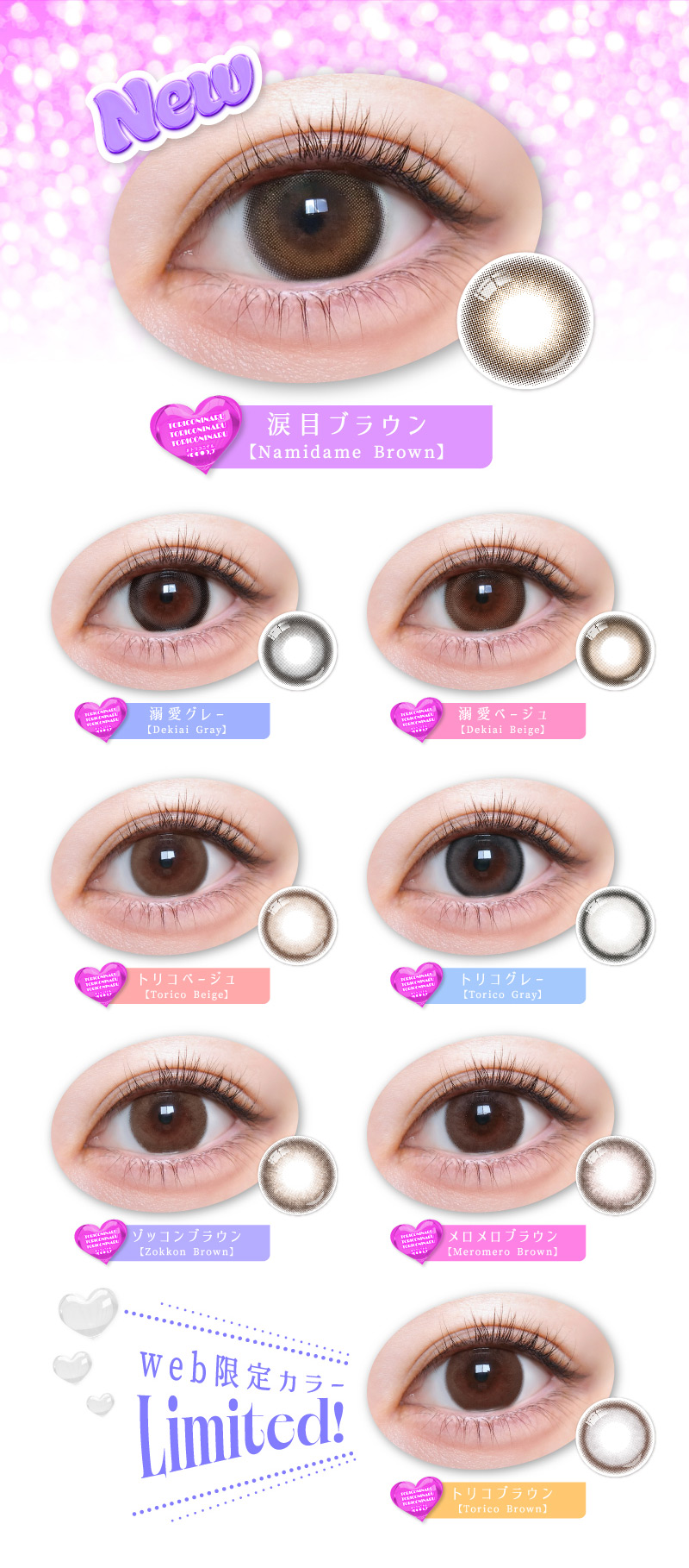 #トリコニナル 装着画像一覧