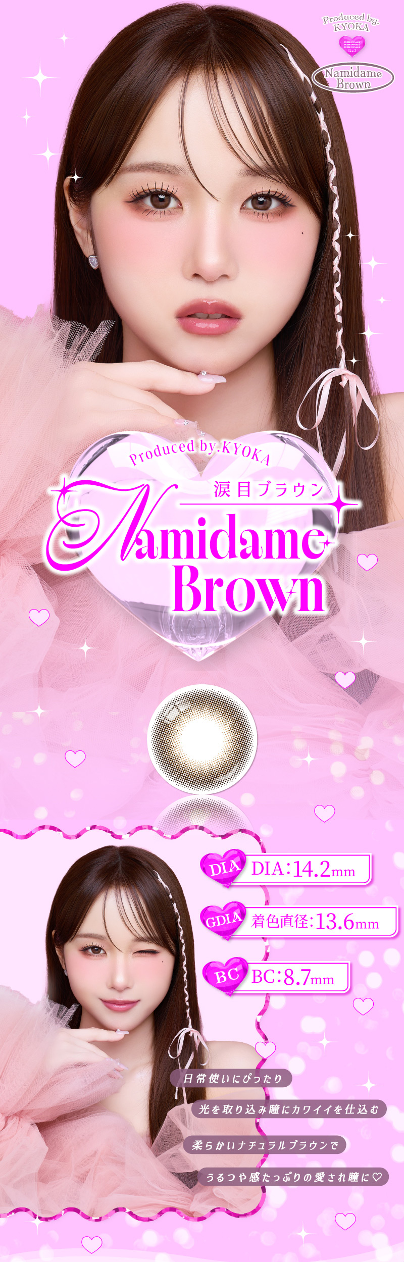 #トリコニナル 涙目ブラウン