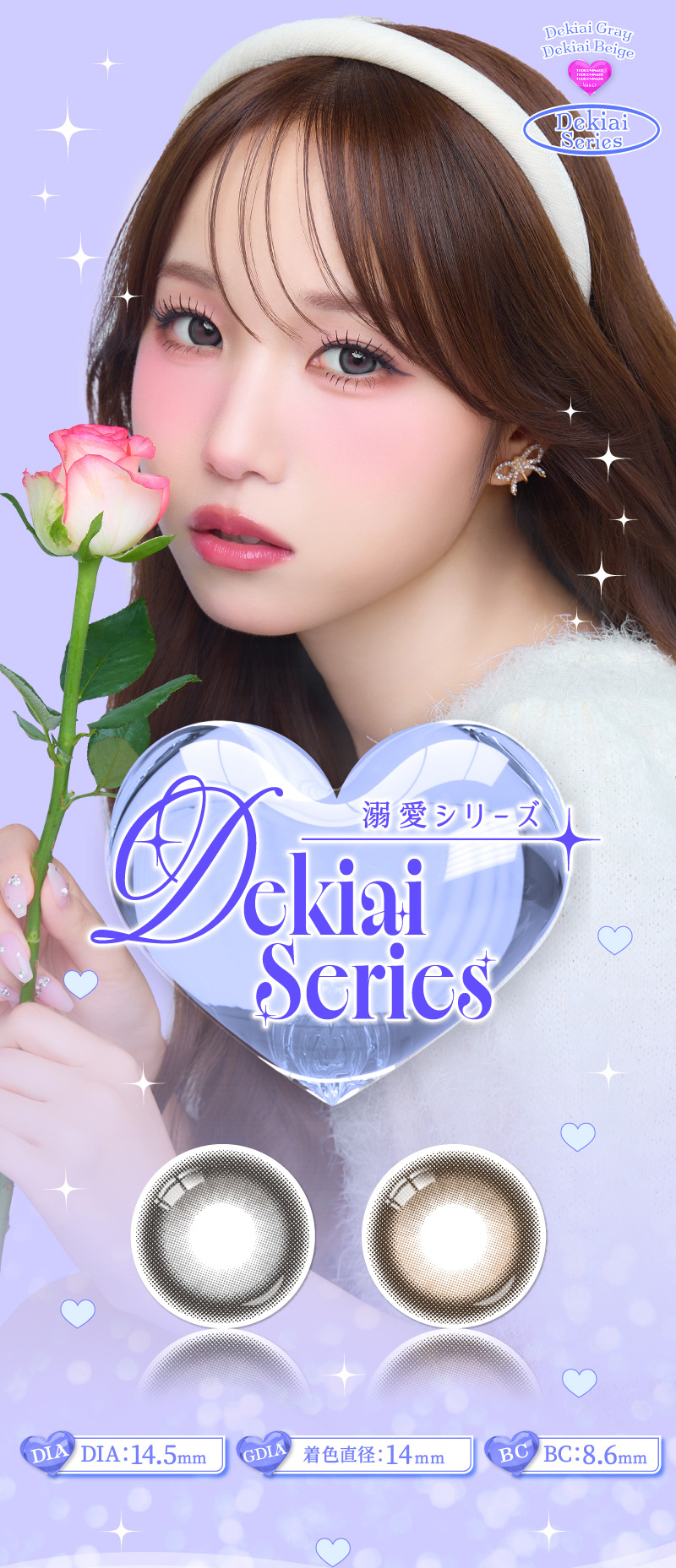 #トリコニナル 溺愛シリーズ