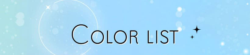 トロンプルイユワンデー カラーラインナップ