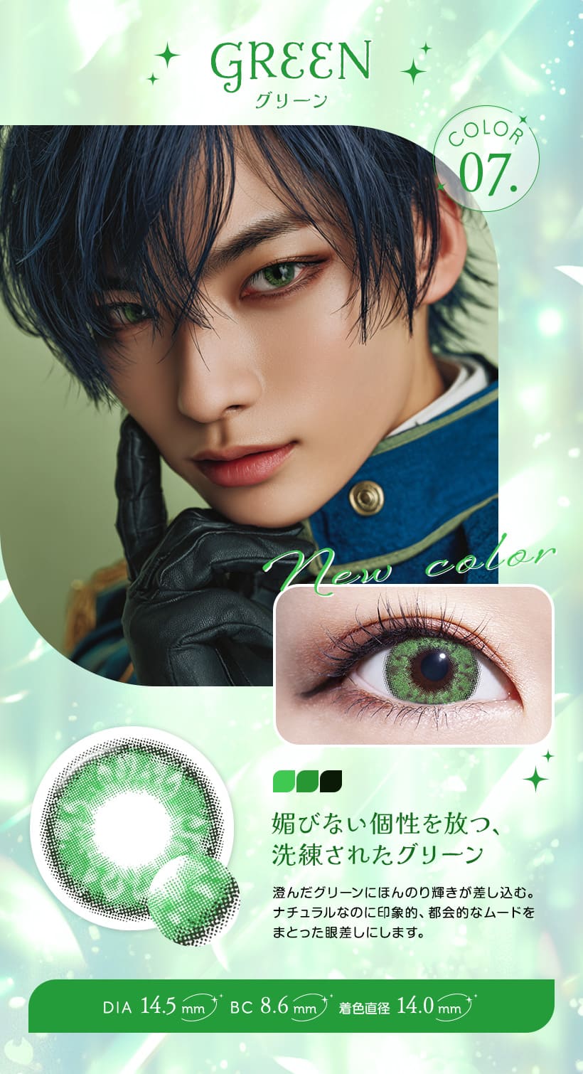 トロンプルイユワンデー グリーンレンズ詳細