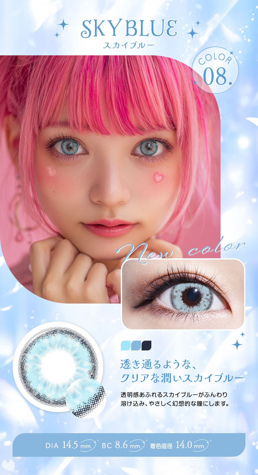 トロンプルイユワンデー スカイブルーレンズ詳細