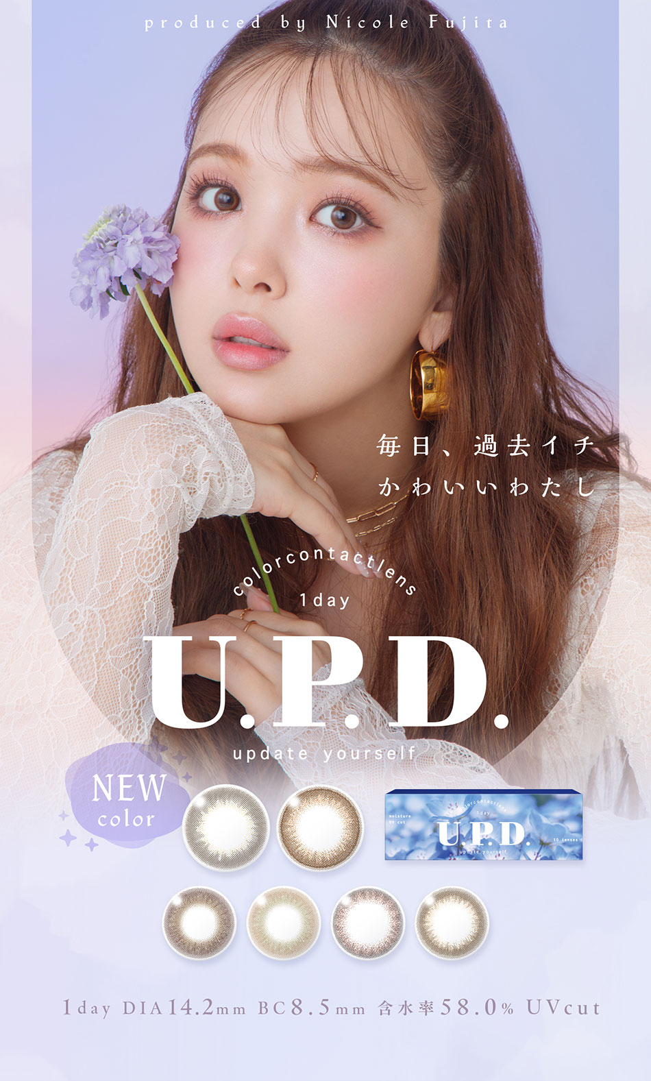 アプデU.P.D. メインビジュアル画像