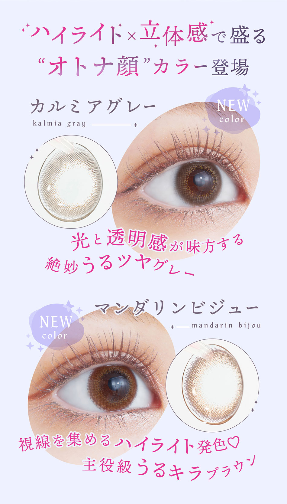 アプデU.P.D. コンセプト画像