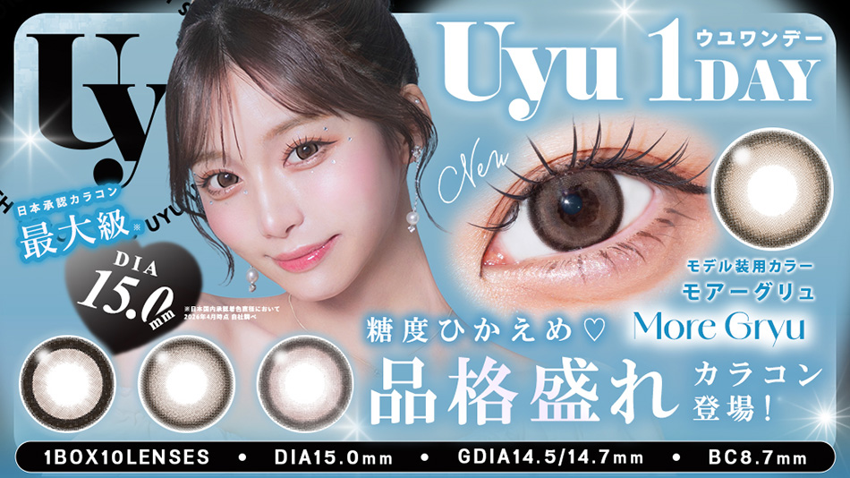 ウユ ワンデー Uyu 1DAYバナー画像