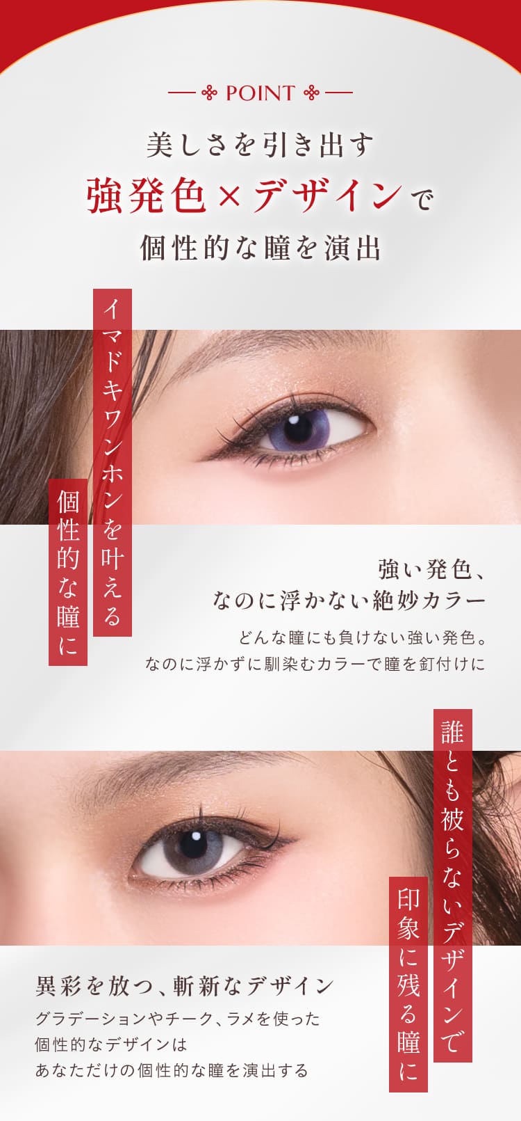 ヴィレジェ（VILLEGE）レンズポイント