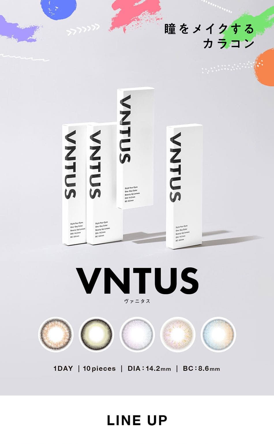 ヴァニタス（VNTUS）
 メインビジュアル画像