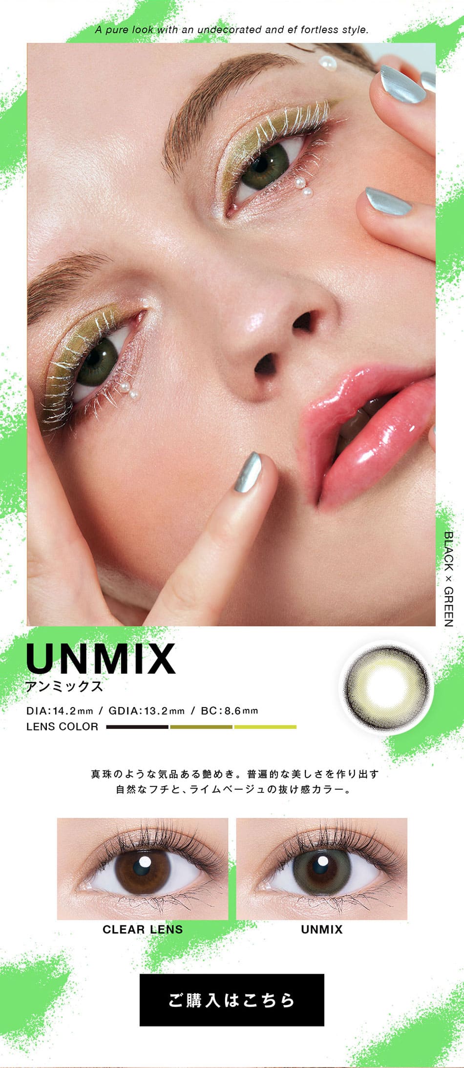 ヴァニタス（VNTUS）
 アンミックス画像1