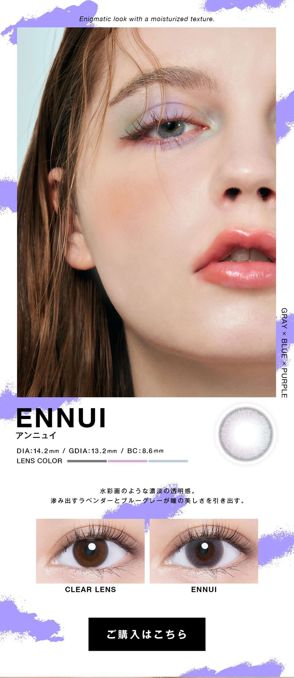 ヴァニタス（VNTUS）
 アンニュイ画像1