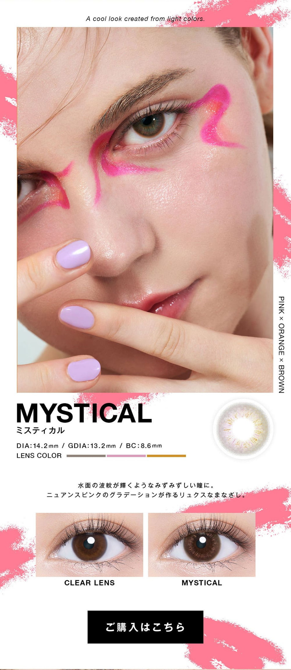 ヴァニタス（VNTUS）
 ミスティカル画像1