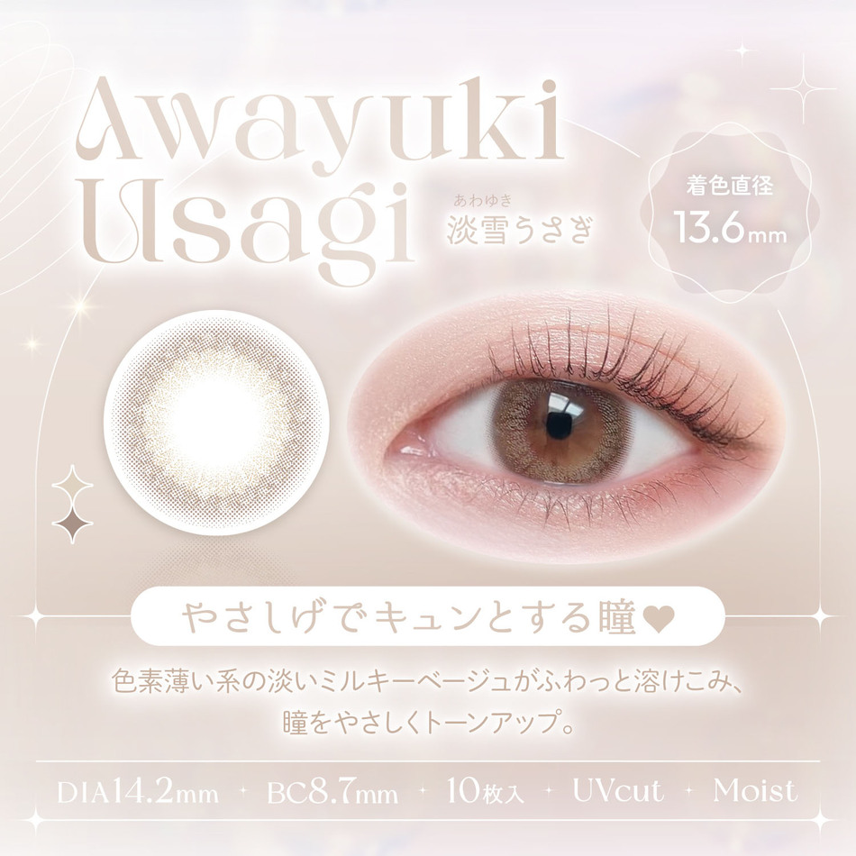 ビュームワンデー 淡雪うさぎ装着画像