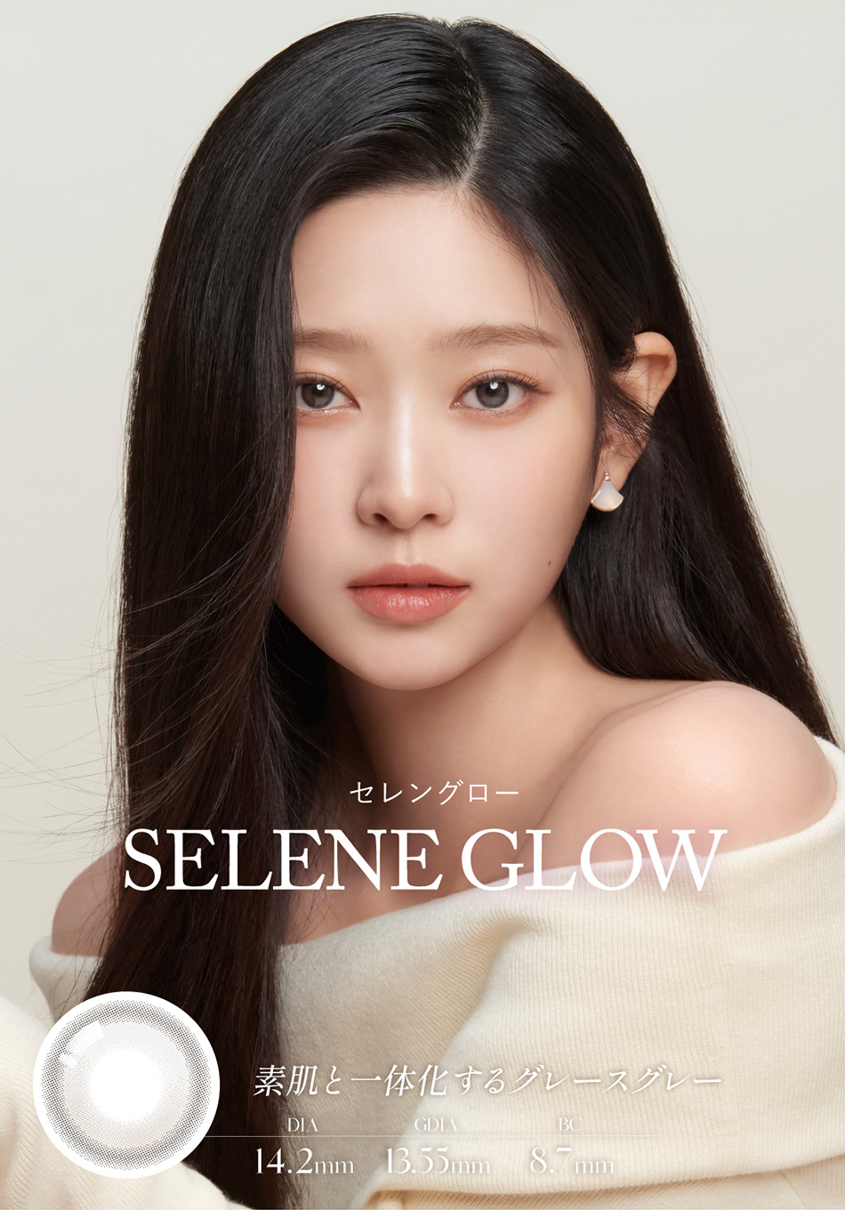 ワナフ（WANAF）セレングローレンズ詳細