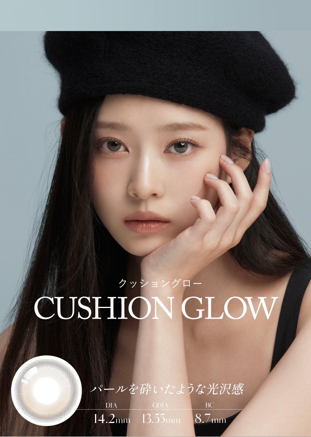 ワナフ（WANAF）クッショングローレンズ詳細