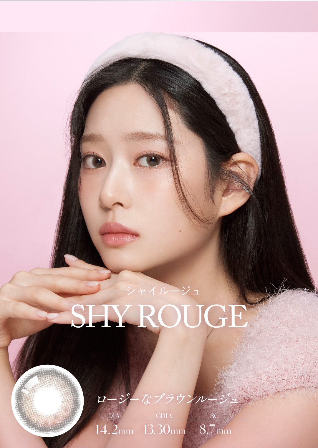 ワナフ（WANAF）シャイルージュレンズ詳細