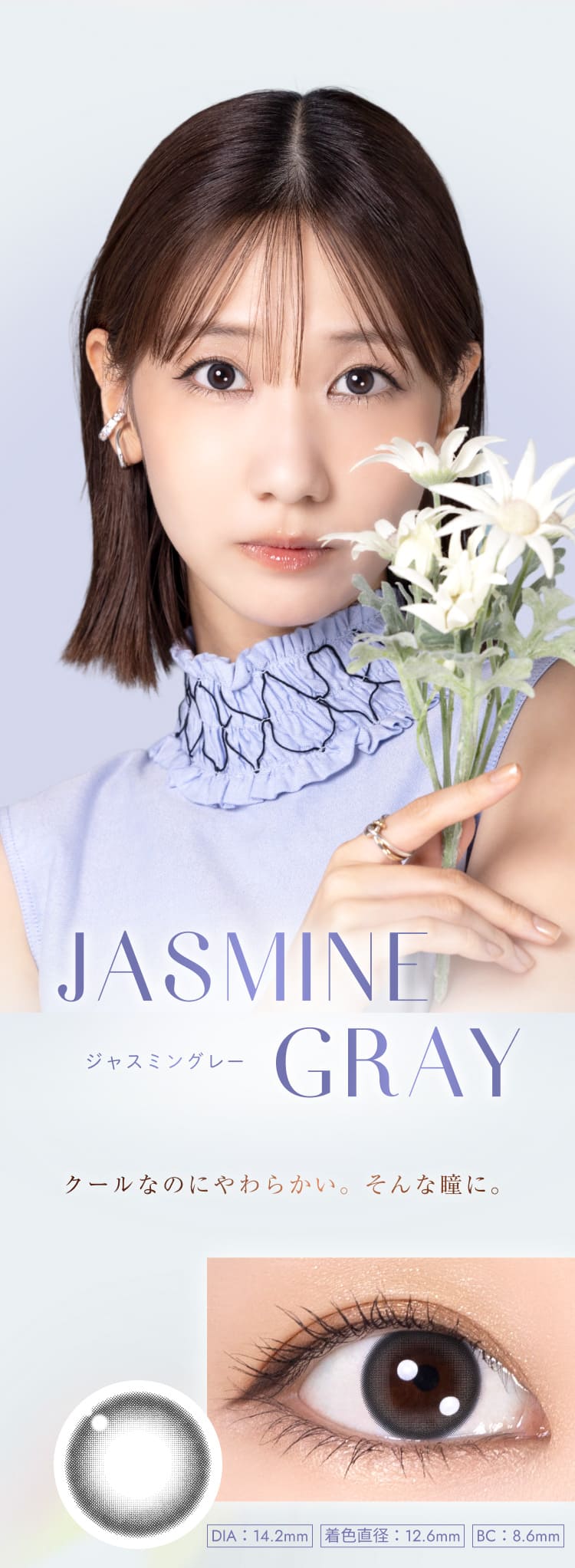 ウィンクゥー（Winkuu）ジャスミングレーレンズ詳細