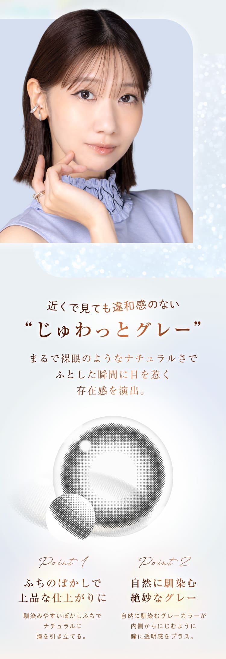 ウィンクゥー（Winkuu）ジャスミングレーレンズ詳細